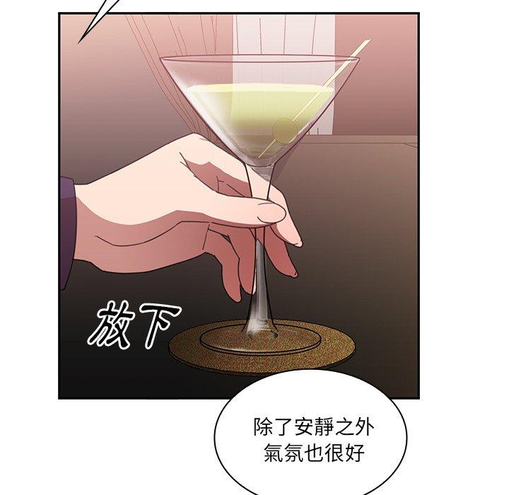 鄰居的逆襲 第 37 話 第9页