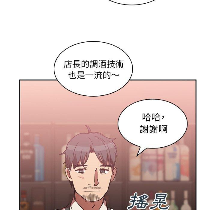 鄰居的逆襲 第 37 話 第10页