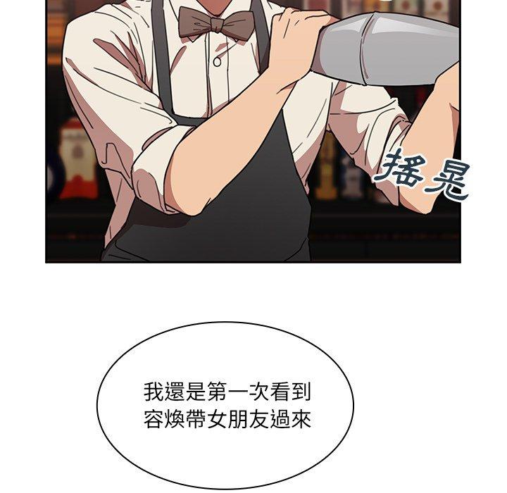 鄰居的逆襲 第 37 話 第11页