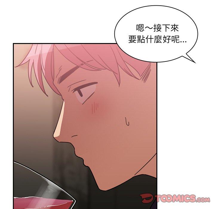 鄰居的逆襲 第 37 話 第14页