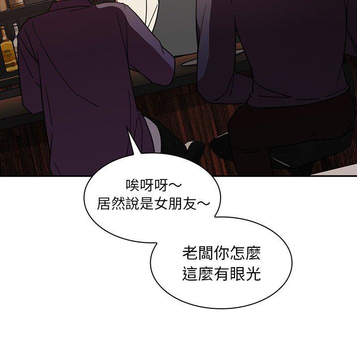 鄰居的逆襲 第 37 話 第13页
