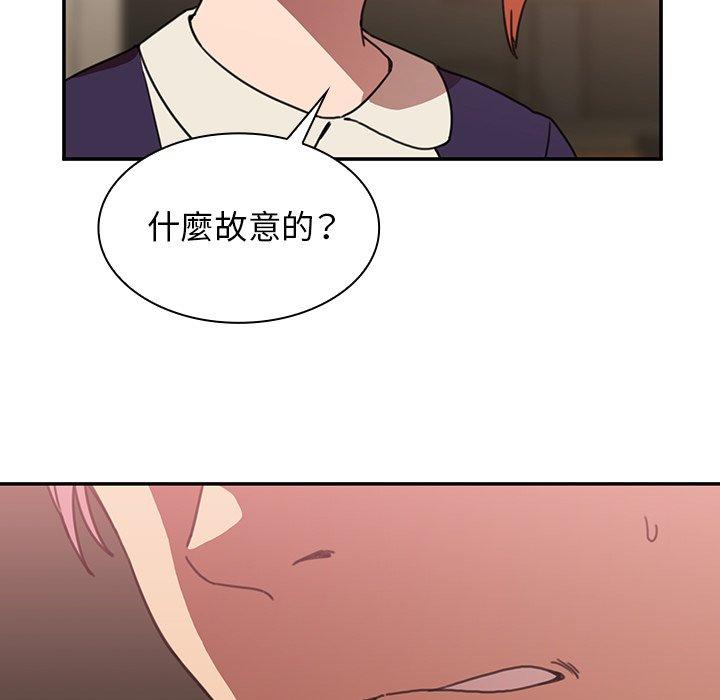 鄰居的逆襲 第 37 話 第19页