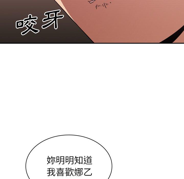 鄰居的逆襲 第 37 話 第20页