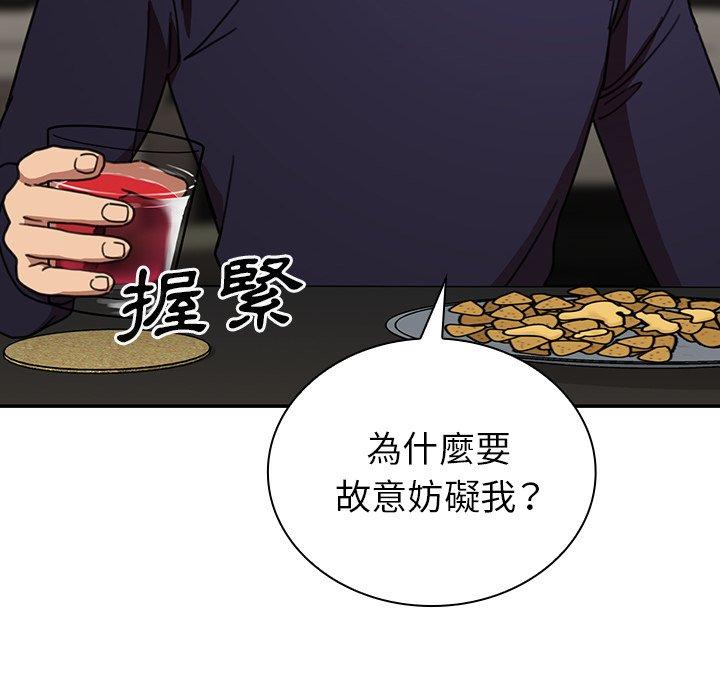 鄰居的逆襲 第 37 話 第22页