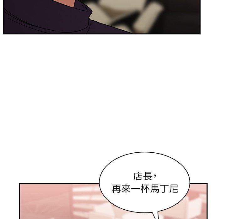 鄰居的逆襲 第 37 話 第25页