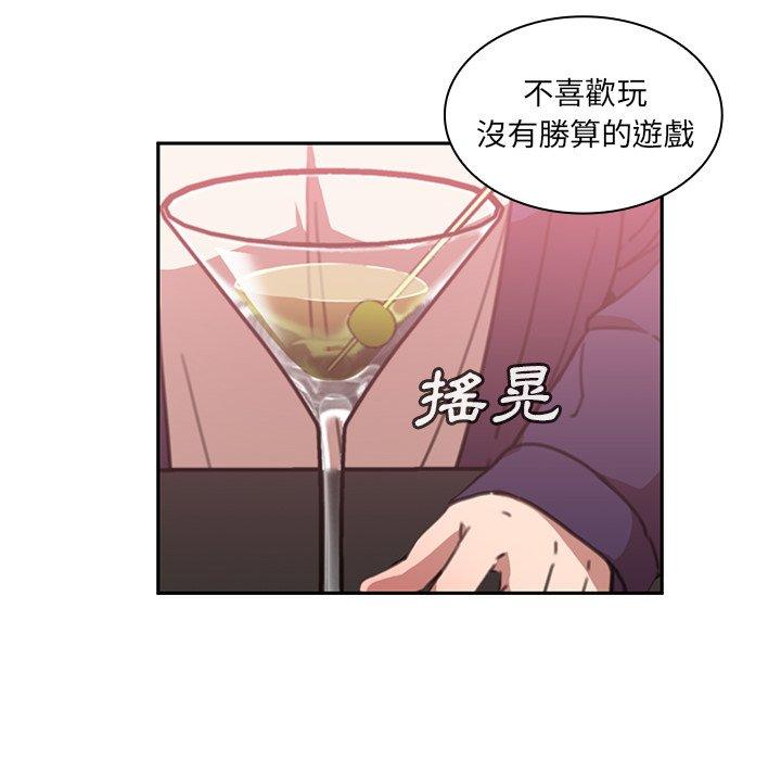 鄰居的逆襲 第 37 話 第34页