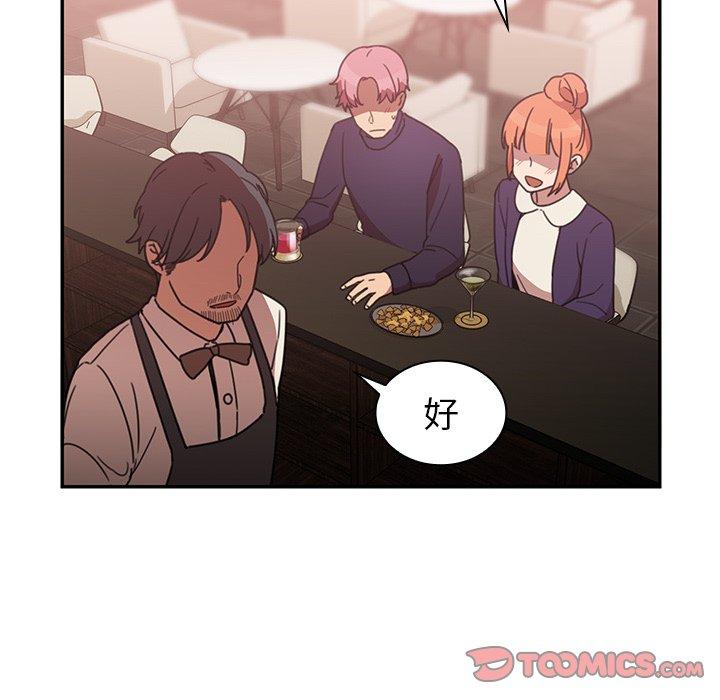 鄰居的逆襲 第 37 話 第26页