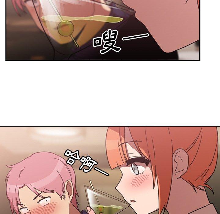 鄰居的逆襲 第 37 話 第29页