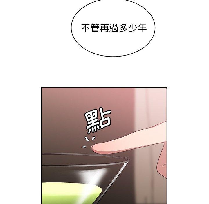 鄰居的逆襲 第 37 話 第42页