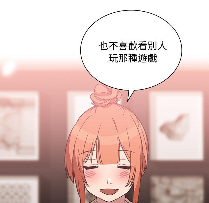 鄰居的逆襲 第 37 話 第35页