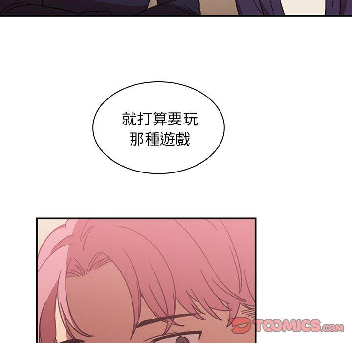 鄰居的逆襲 第 37 話 第38页