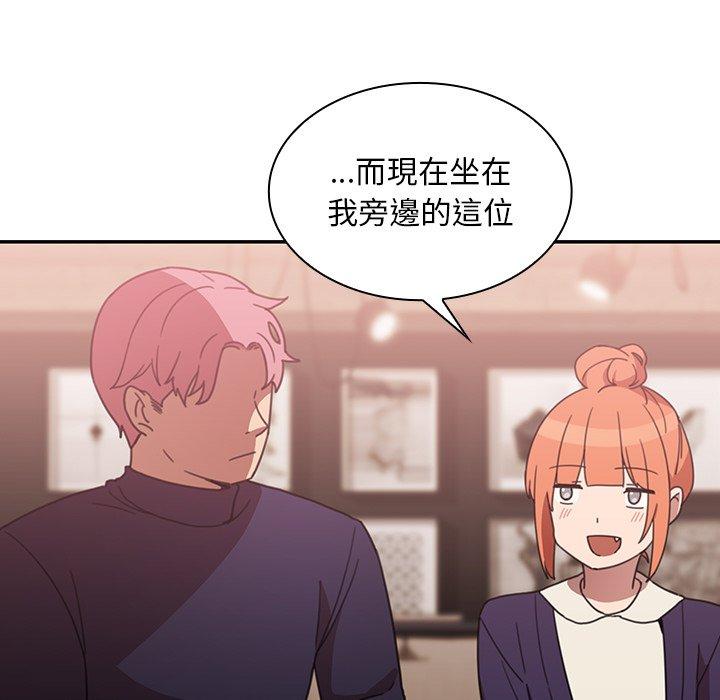 鄰居的逆襲 第 37 話 第37页