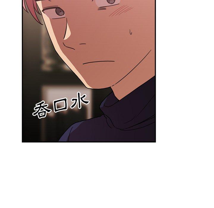 鄰居的逆襲 第 37 話 第39页