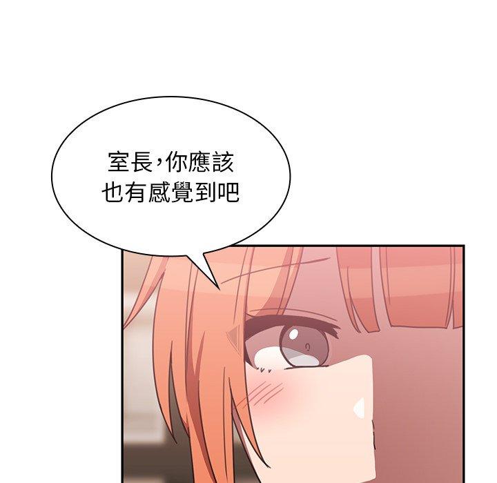 鄰居的逆襲 第 37 話 第40页