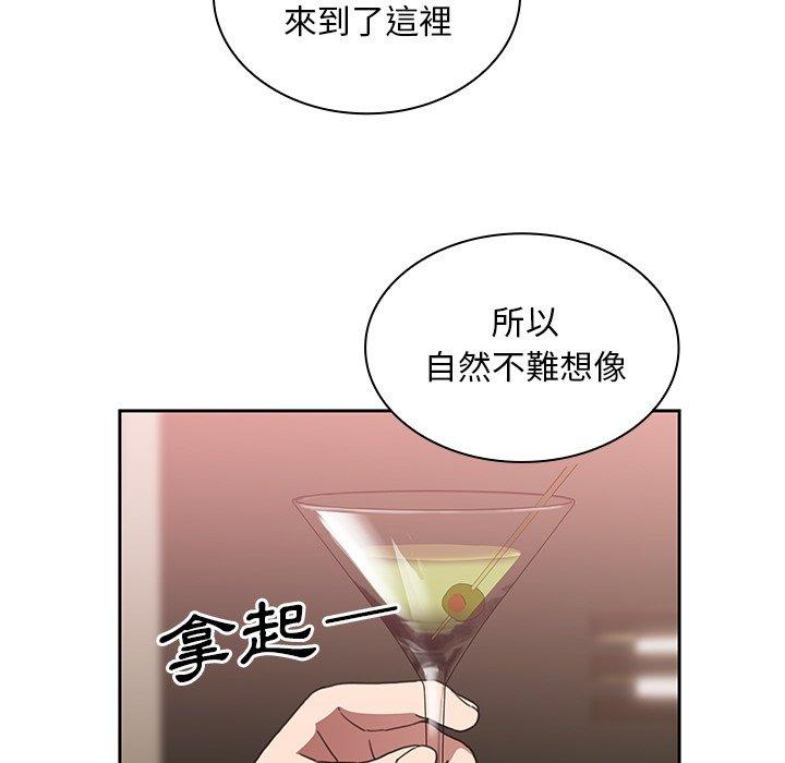 鄰居的逆襲 第 37 話 第53页