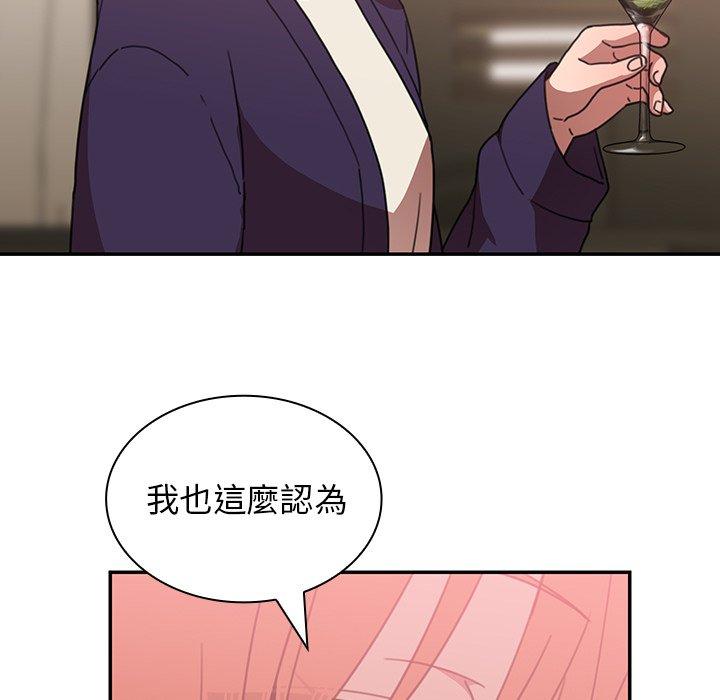 鄰居的逆襲 第 37 話 第59页