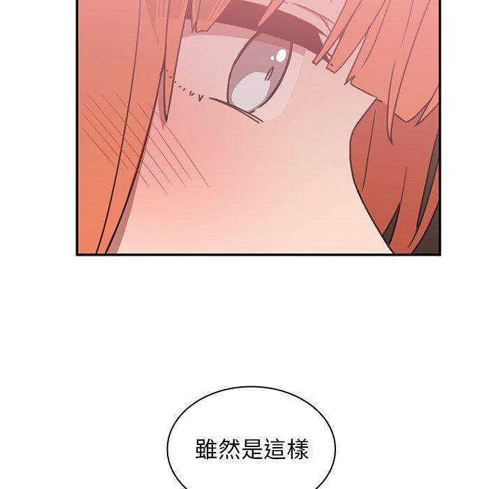 鄰居的逆襲 第 37 話 第60页