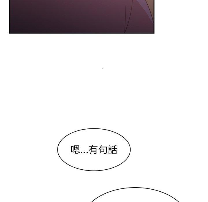 鄰居的逆襲 第 37 話 第57页