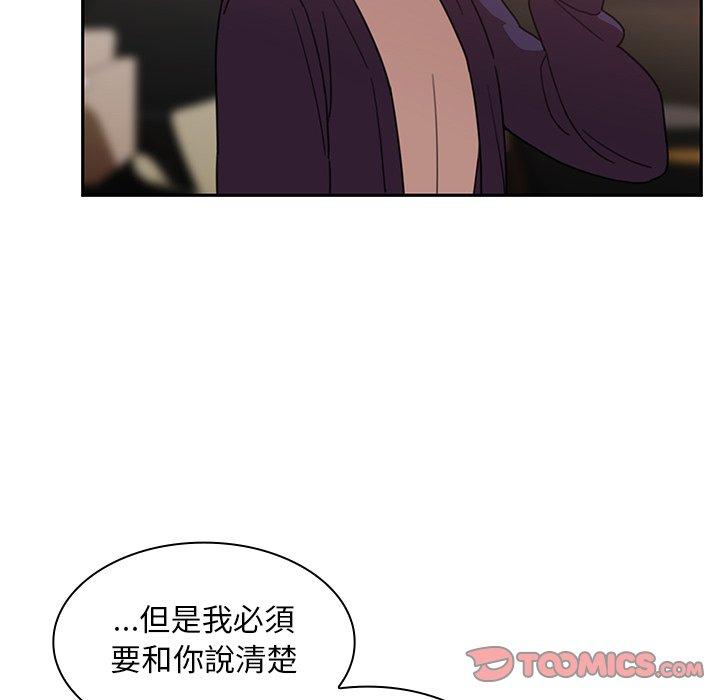 鄰居的逆襲 第 37 話 第62页