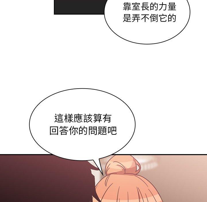 鄰居的逆襲 第 37 話 第64页