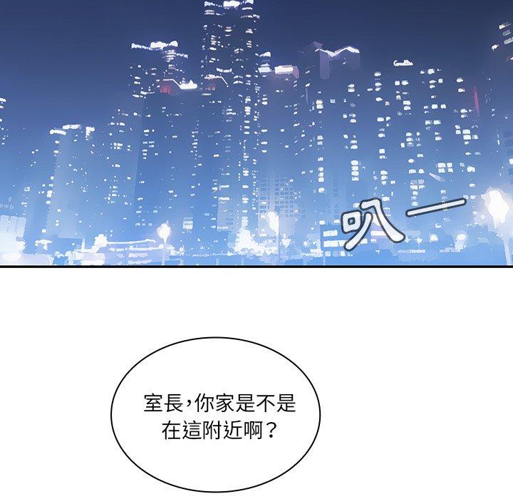 鄰居的逆襲 第 37 話 第77页