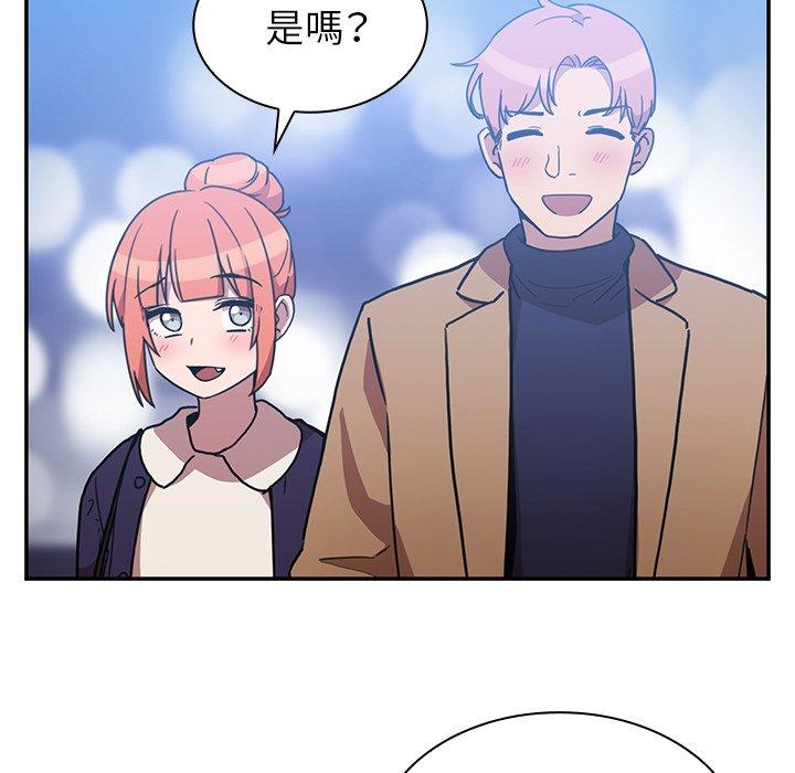 鄰居的逆襲 第 37 話 第81页