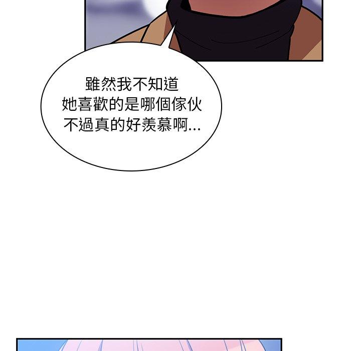 鄰居的逆襲 第 37 話 第83页