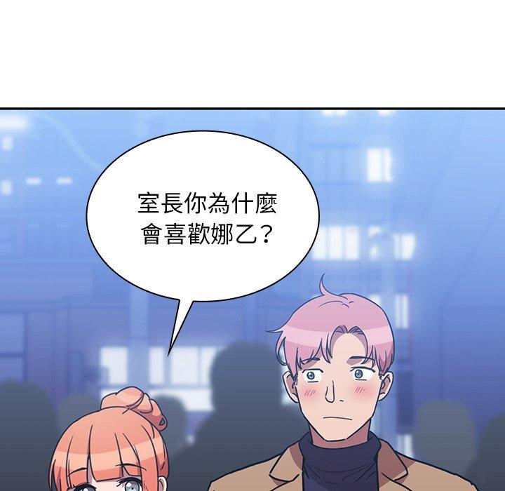 鄰居的逆襲 第 37 話 第85页