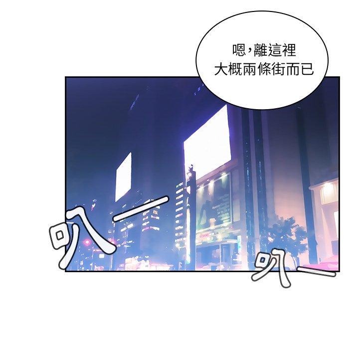 鄰居的逆襲 第 37 話 第78页