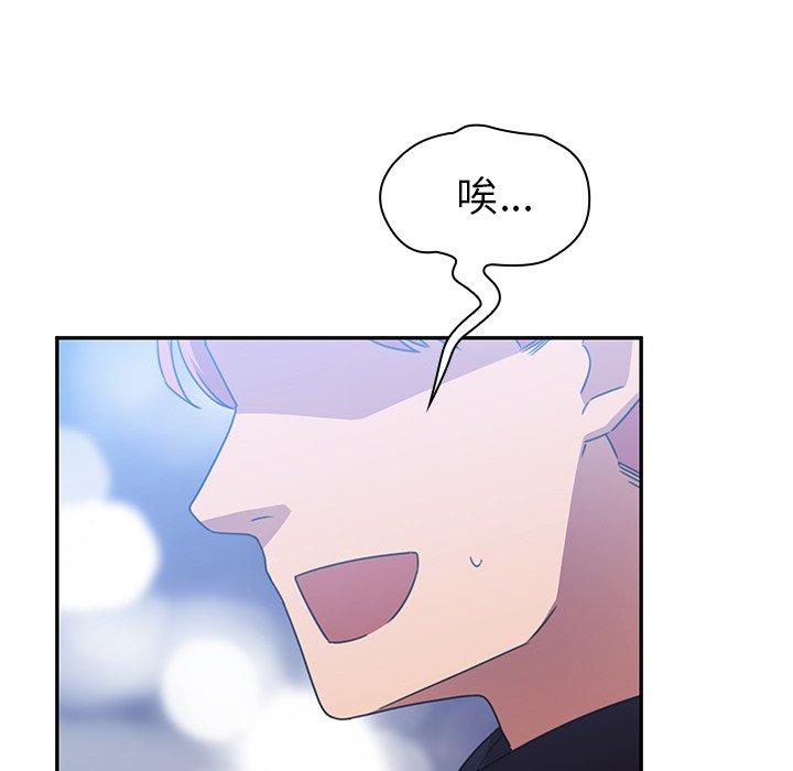 鄰居的逆襲 第 37 話 第79页