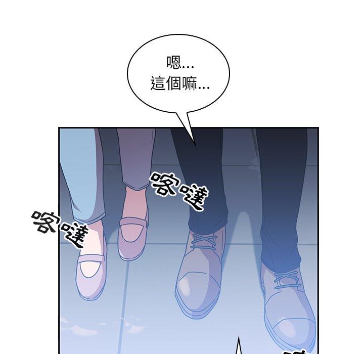 鄰居的逆襲 第 37 話 第88页