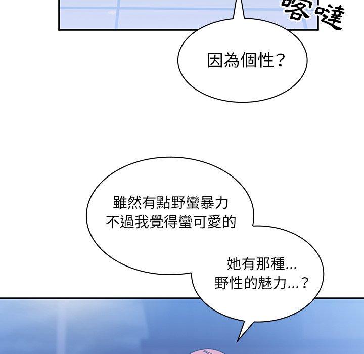 鄰居的逆襲 第 37 話 第89页