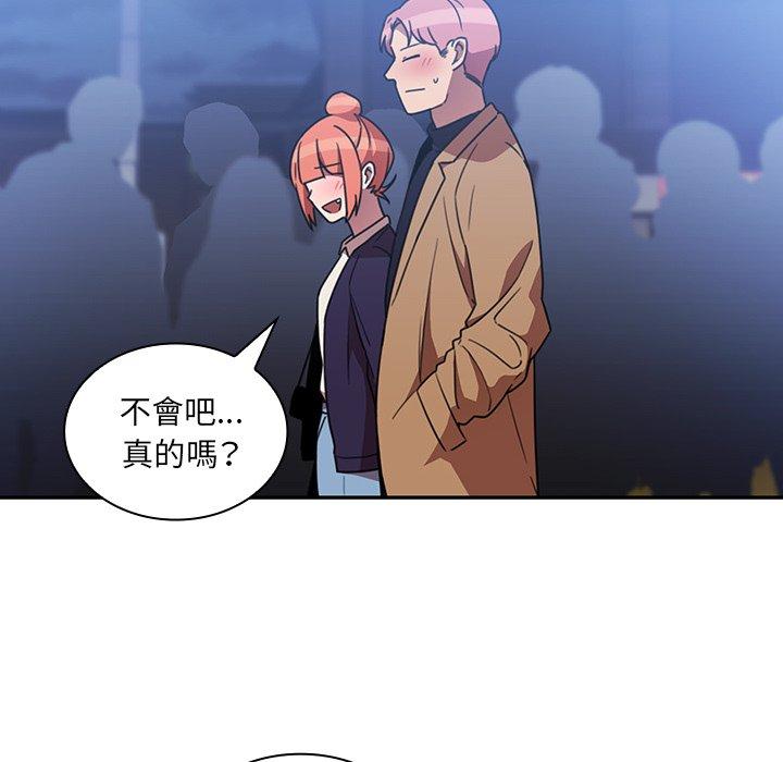 鄰居的逆襲 第 37 話 第90页