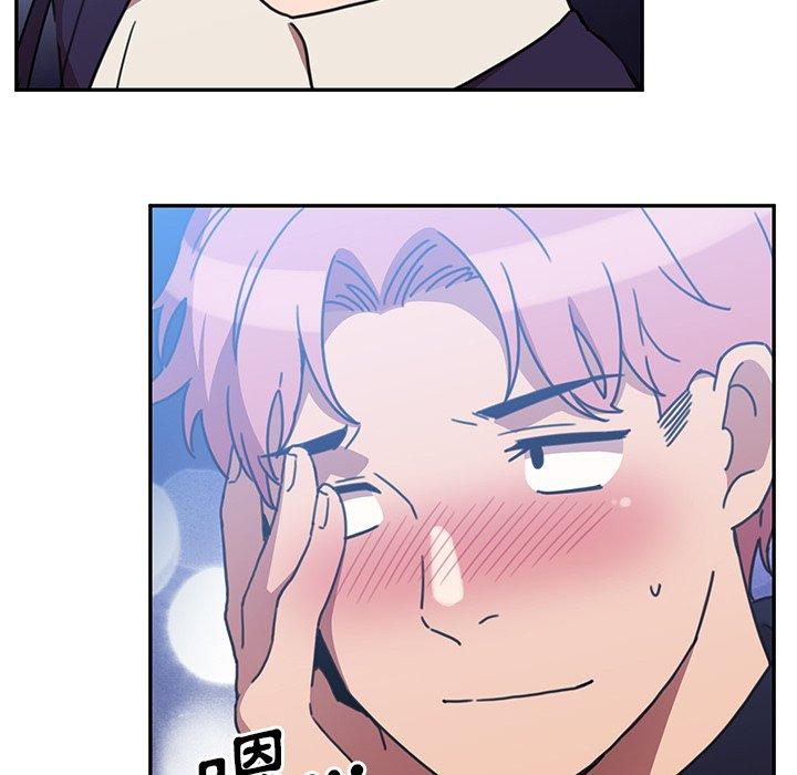 鄰居的逆襲 第 37 話 第111页