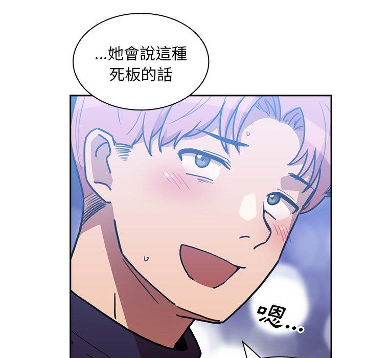 鄰居的逆襲 第 37 話 第95页
