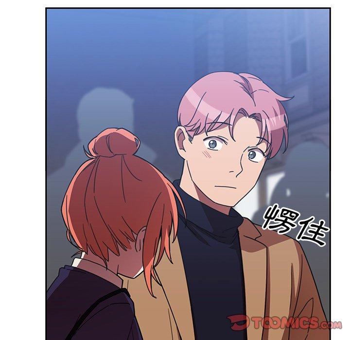 鄰居的逆襲 第 37 話 第98页