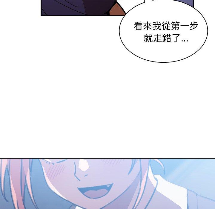 鄰居的逆襲 第 37 話 第96页