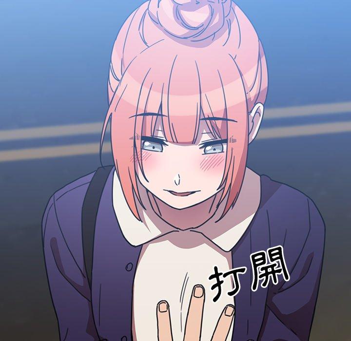 鄰居的逆襲 第 37 話 第106页