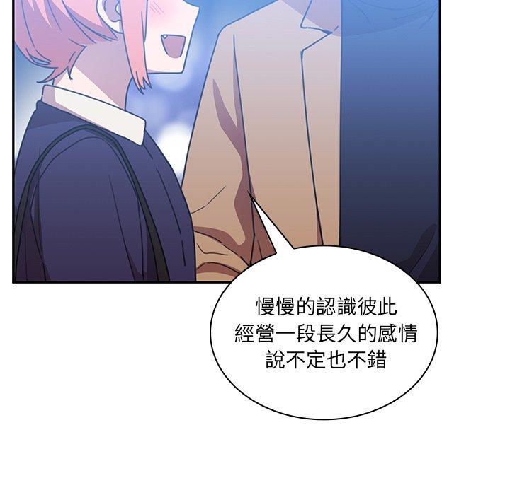 鄰居的逆襲 第 37 話 第102页