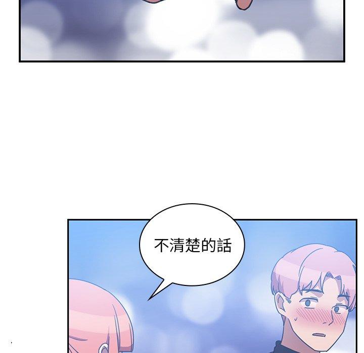 鄰居的逆襲 第 37 話 第104页