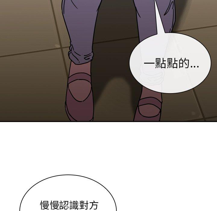 鄰居的逆襲 第 37 話 第109页