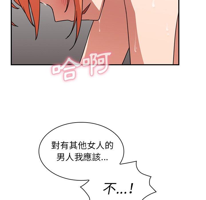 鄰居的逆襲 第 38 話 第46页