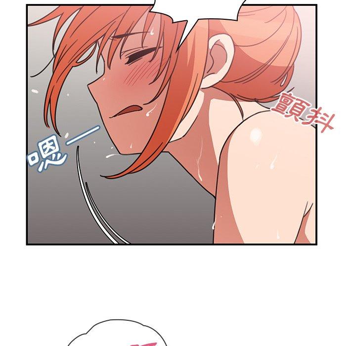 鄰居的逆襲 第 38 話 第47页