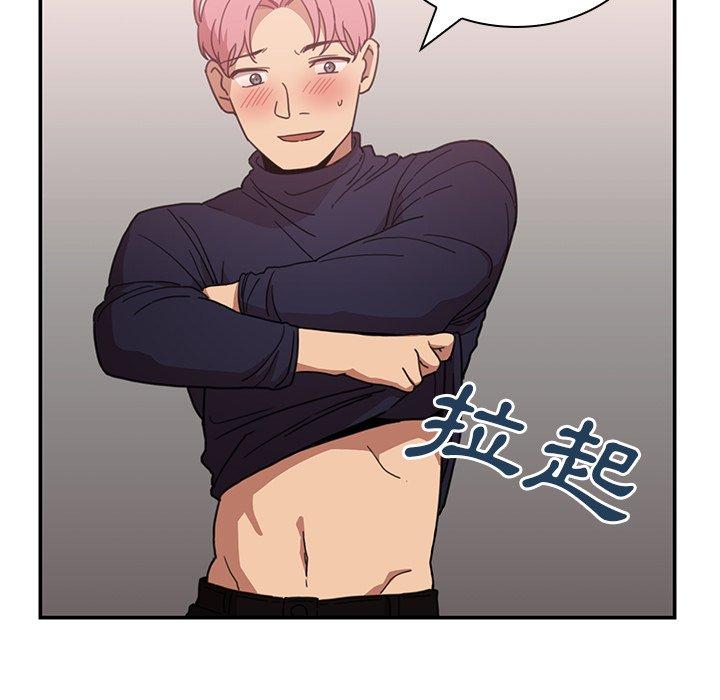 鄰居的逆襲 第 38 話 第51页