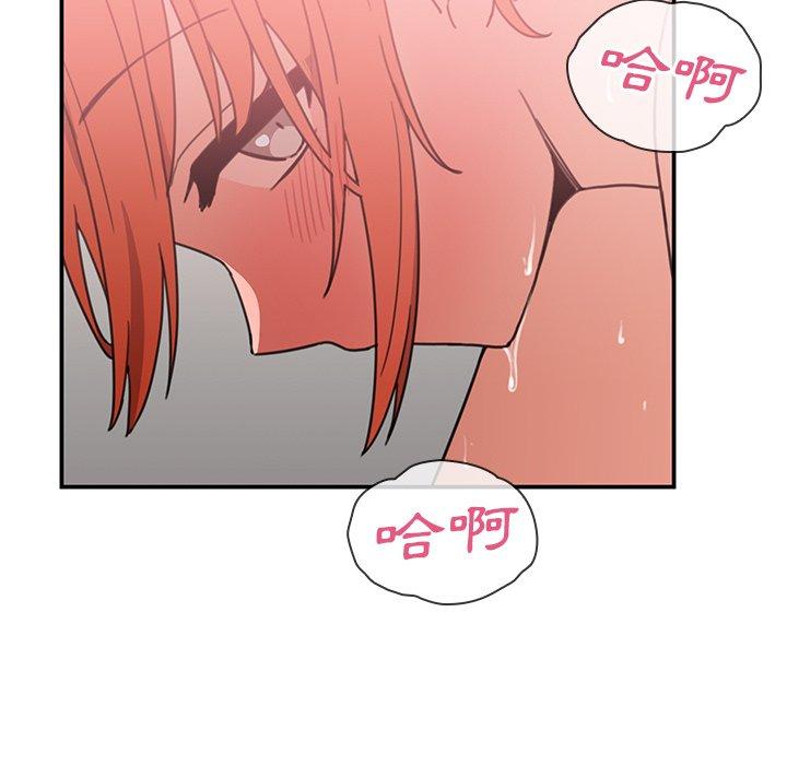 鄰居的逆襲 第 38 話 第57页