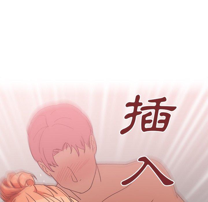 鄰居的逆襲 第 38 話 第58页