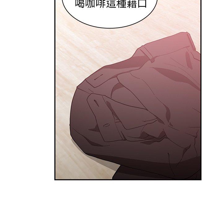 鄰居的逆襲 第 38 話 第54页