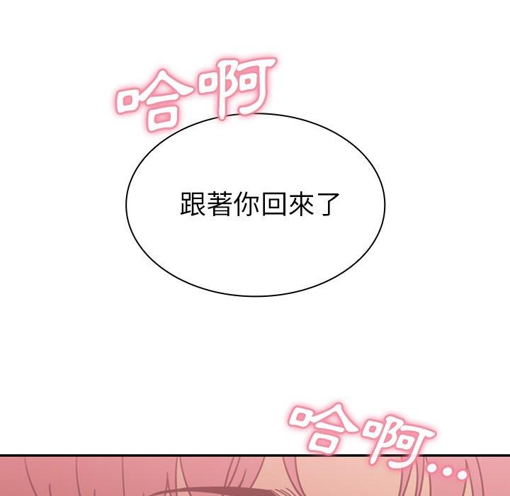 鄰居的逆襲 第 38 話 第55页