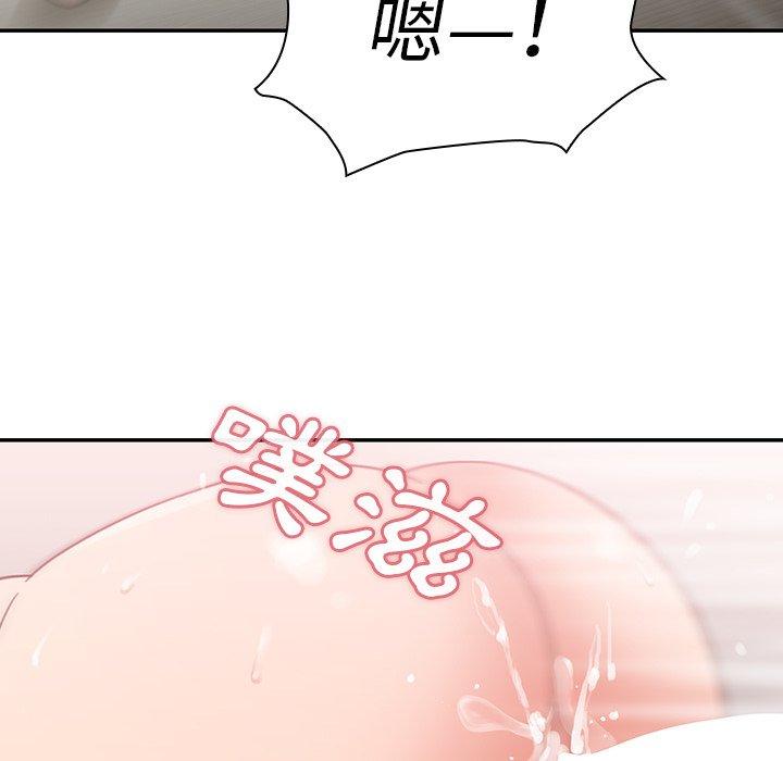 鄰居的逆襲 第 38 話 第60页