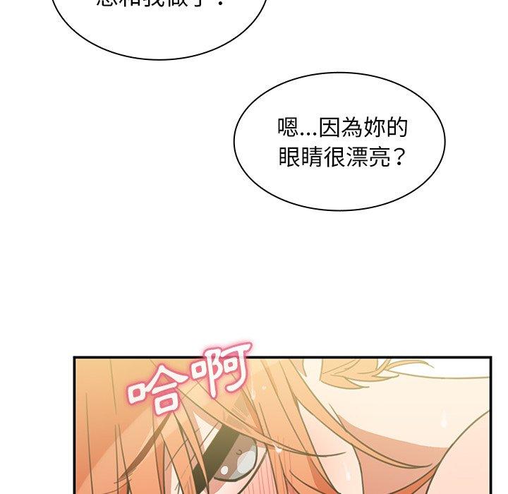 鄰居的逆襲 第 38 話 第63页